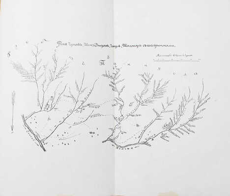 Минцлов С.Р. Секретное поручение. (Путешествие в Урянхай) / Фот. сняты К.Д. Минцловой. Рига: Сибирское кн-во, [1928].